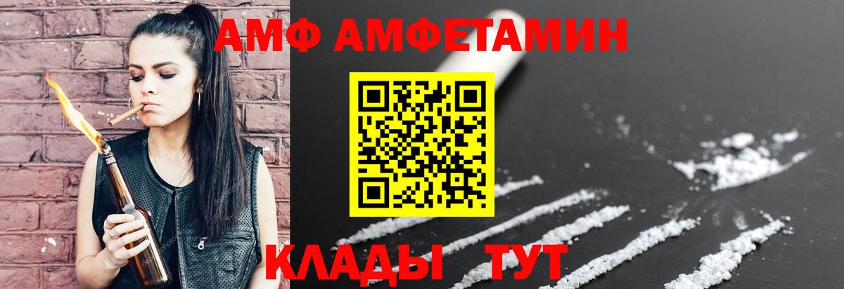 Амфетамин 97% Большой Камень