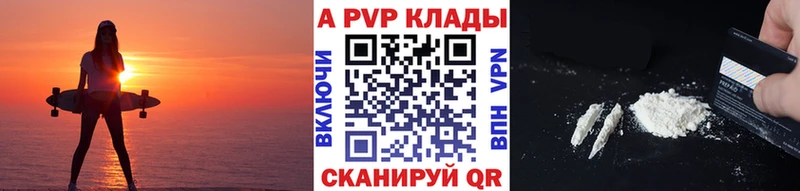 Alfa_PVP кристаллы  нарко площадка какой сайт  Большой Камень  блэк спрут зеркало 