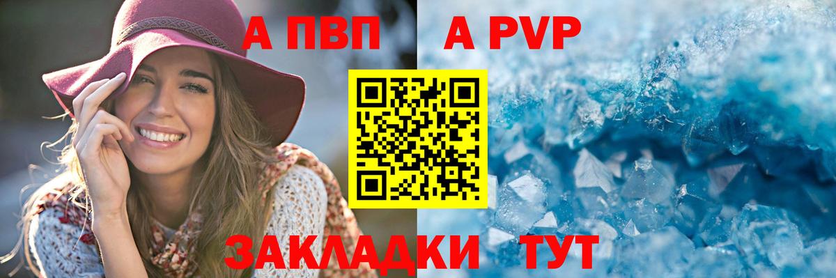 Большой Камень  Альфа ПВП крисы CK  Вход с VPN  где найти наркотики  APVP Crystall  Alfa_PVP Соль  APVP 