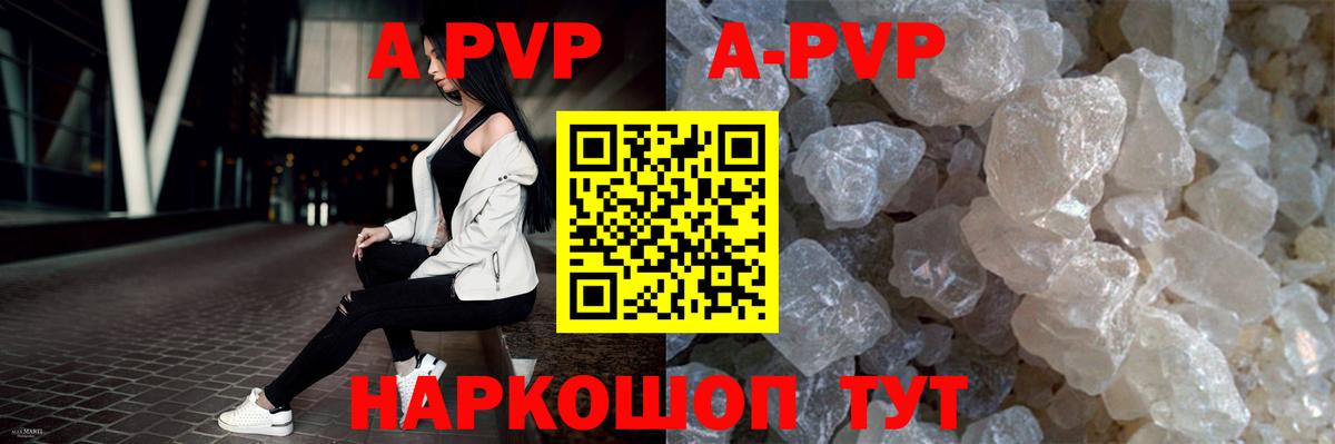 Alpha PVP кристаллы Большой Камень