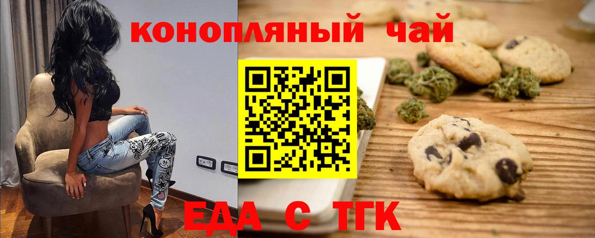 Cannafood конопля  Большой Камень 