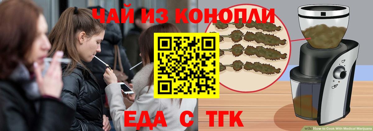 Cannafood марихуана Большой Камень