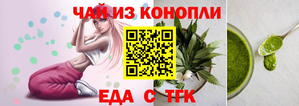 Большой Камень  Еда ТГК марихуана  Вход с VPN 