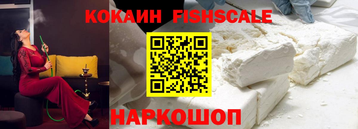 COCAIN Перу  Большой Камень  КОКАИН FishScale 