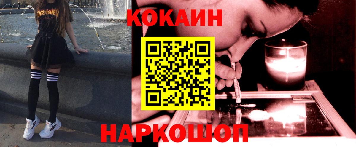 COCAIN FishScale  Вход с VPN  Большой Камень  КОКАИН Columbia 