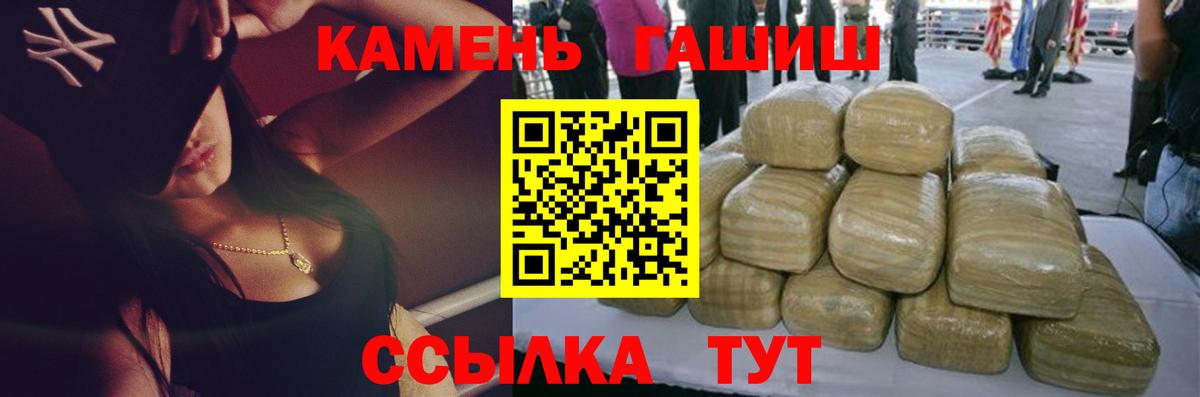 ГАШ гашик  Гашиш Ice-O-Lator  Вход с VPN  Большой Камень 