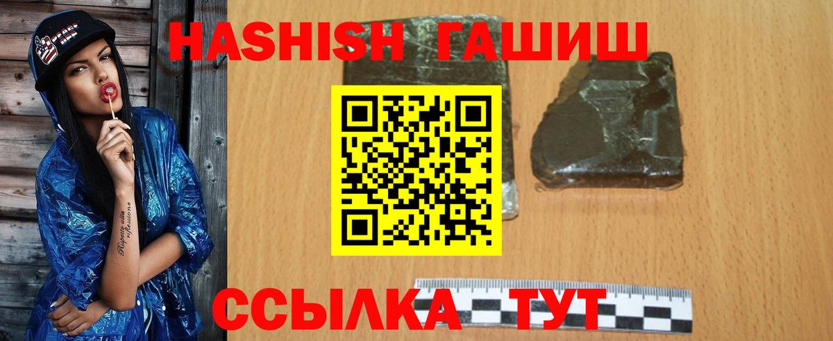 Гашиш хэш  Большой Камень  где продают   ГАШИШ VHQ 