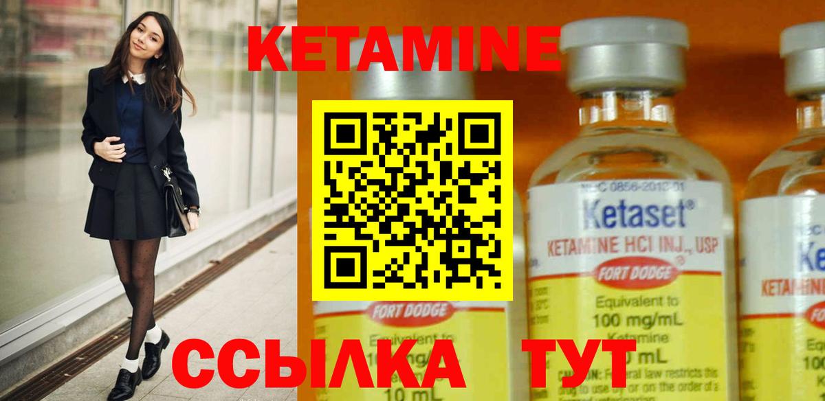 Кетамин VHQ  Кетамин ketamine  Большой Камень 