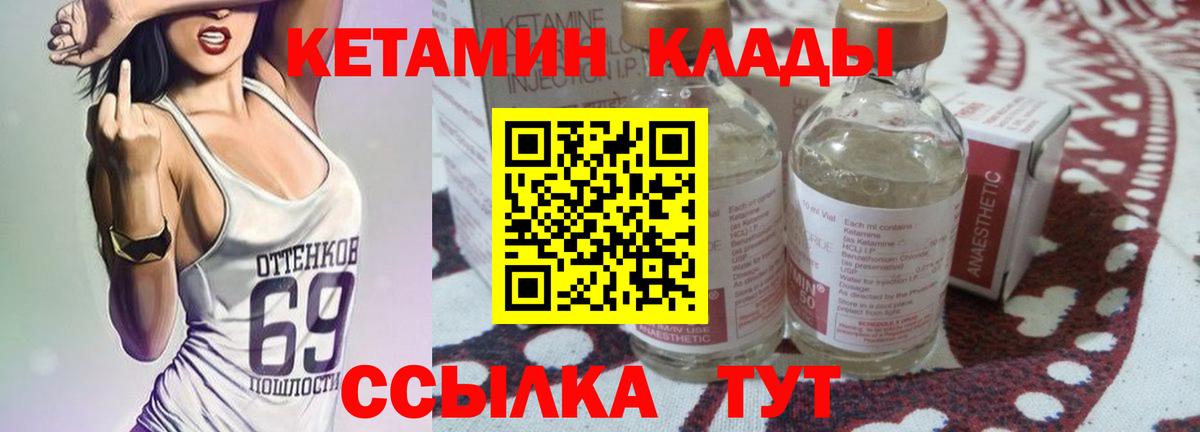 Кетамин VHQ Большой Камень