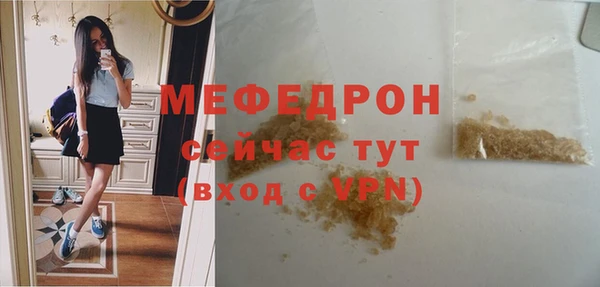 меф VHQ Болохово