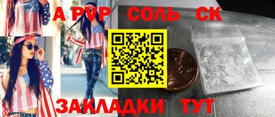 стафф Балаково