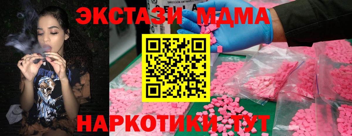 MDMA Molly  МДМА  Большой Камень  Вход с VPN  MDMA VHQ 
