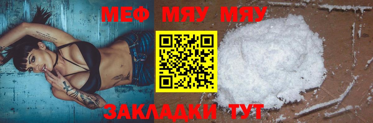 Мефедрон 4 MMC  hydra ССЫЛКА  Мефедрон 4 MMC  Большой Камень  МЯУ-МЯУ  МЯУ-МЯУ 