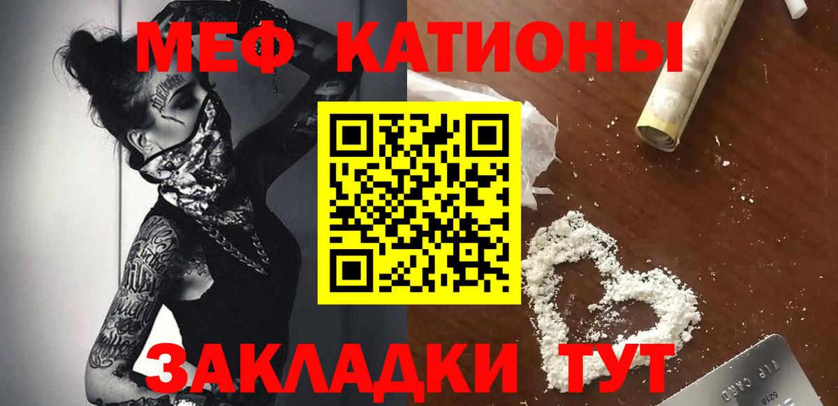 Большой Камень  Меф  купить наркотик  МЕФ мука  МЯУ-МЯУ  Вход с VPN 