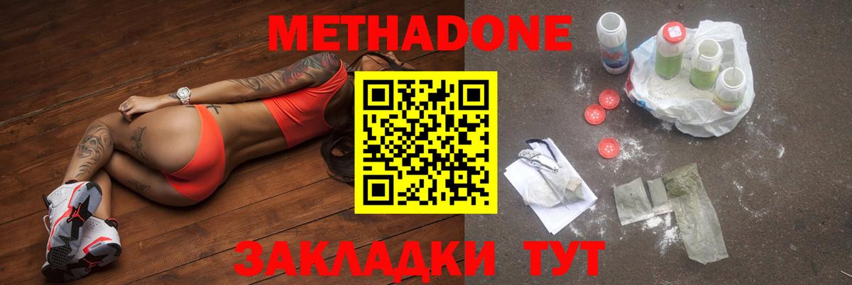 Меф Большой Камень