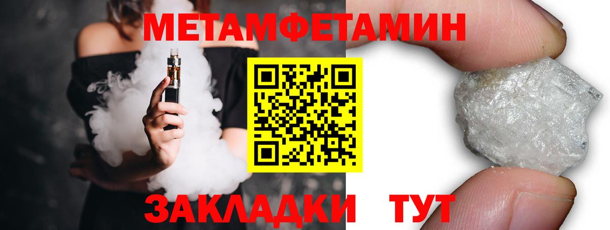 Метамфетамин Декстрометамфетамин 99.9%  Метамфетамин Декстрометамфетамин 99.9%  Вход с VPN  Большой Камень 
