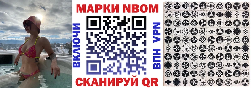 цены Большой Камень Марки 25I-NBOMe 1500мкг