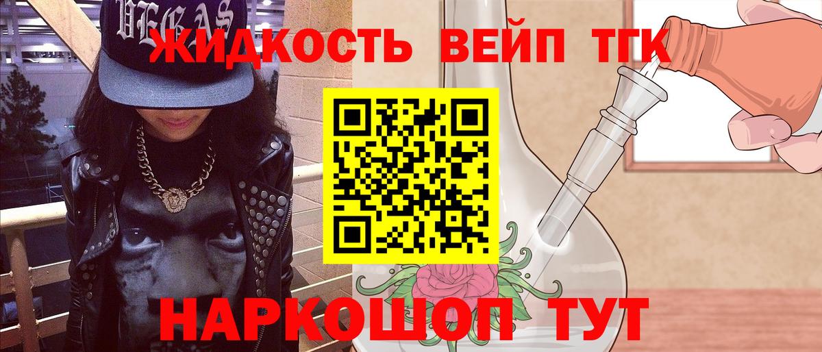 Большой Камень  ТГК вейп  Дистиллят ТГК вейп с тгк  Вход с VPN 