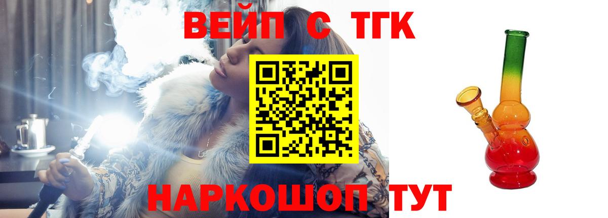 наркошоп  Большой Камень  ТГК концентрат 