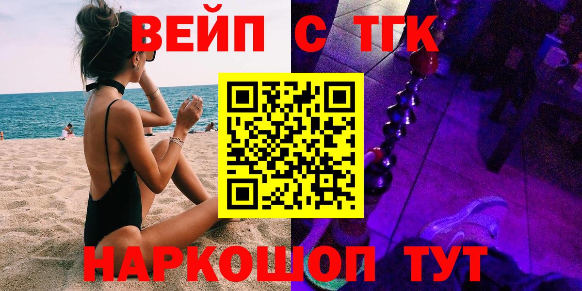 Дистиллят ТГК концентрат Большой Камень