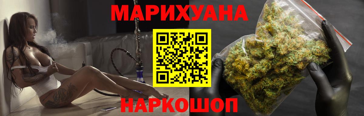 Бошки марихуана THC 21%  Конопля тримм  МАРИХУАНА гибрид  Большой Камень 