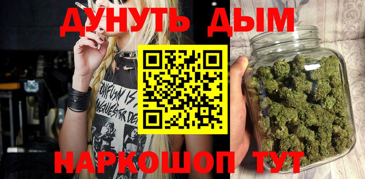 Бошки Шишки Bruce Banner  Канабис MAZAR  Вход с VPN  Большой Камень  Канабис Amnesia  МАРИХУАНА VHQ 